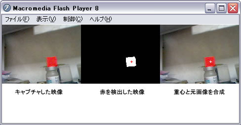 flash_webcam_red_tracking.jpg